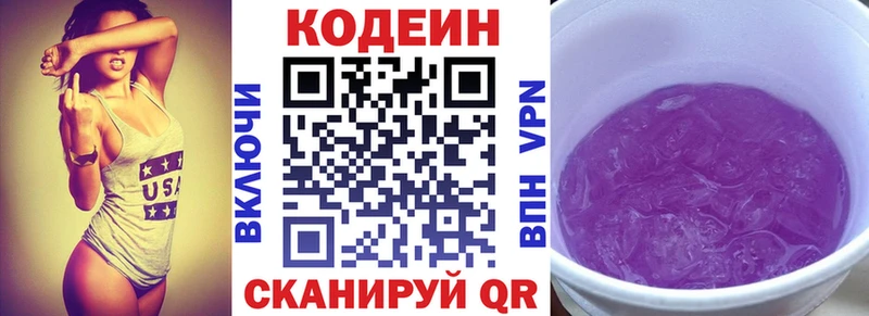 где продают   Карабаново  ОМГ ОМГ онион  Кодеин напиток Lean (лин) 