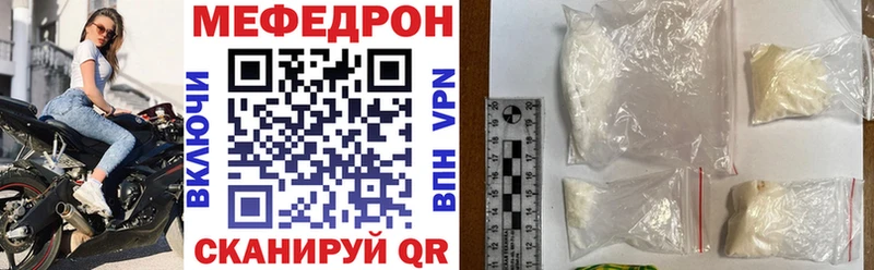 МЕФ мяу мяу  сайты даркнета состав  Карабаново 