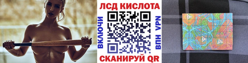 Марки 25I-NBOMe 1,8мг Карабаново